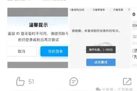 12306又崩了？官网道歉图片