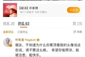 歌手林宥嘉发文抨击邓紫棋黑粉，两人曾相恋4年分手图片