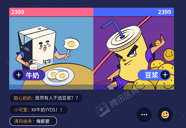 豆浆和牛奶哪个更有营养
