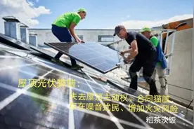 农户屋顶可不可以装光伏发电？是骗局吗？会有什么危害？图片