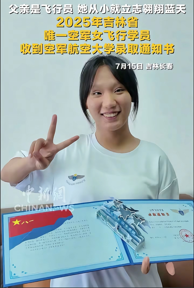 女飞行员刘忆北录取引争议，网友发现她眼睛斜视，牙齿还外凸