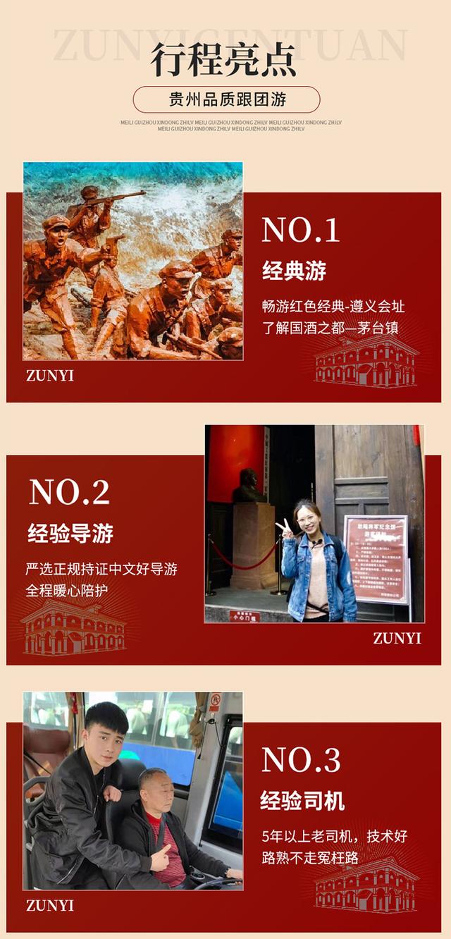 “码”上游贵州丨不知道去遵义咋玩？Red Walk一日游推荐给你