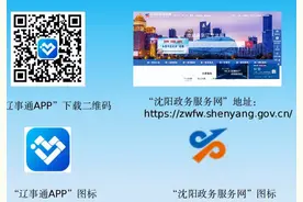 幼升小！沈阳市教育局发布重要通知——图片