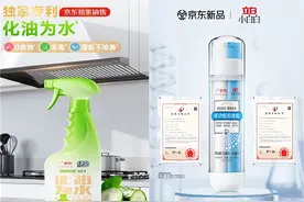 洗不净包赔 京东超市联合绿伞、立白打造化油为水、专渍专去两款创新清洁新品图片