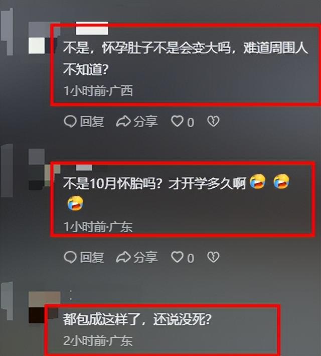甘肃女大学生宿舍生娃后续，校方调查中，怀孕时间引争议