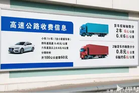 同样跑高速，有人省一半钱，只因用对这3招！图片