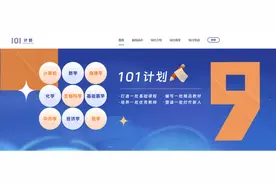 重磅！“101计划”爆火！2所985遗憾落选，5所双非突出“重围”图片