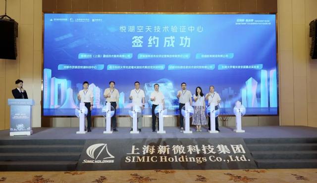 新微集团落子构建卫星互联网产业集群！悦湖科技城签约重磅产研项目