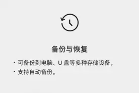 微信聊天记录能备份到U盘了？官方：正小范围测试！网友：不用换手机了图片