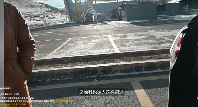 小伙自驾西藏被牧民求助，热心帮忙充电宝却被偷，录像拍下全过程
