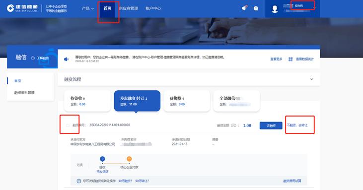 如何查询建信融通剩余流转次数 如何查询建信融通剩余流转次数