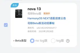 nova13升级到鸿蒙5.0不到两小时，我选择退回到鸿蒙4.2图片