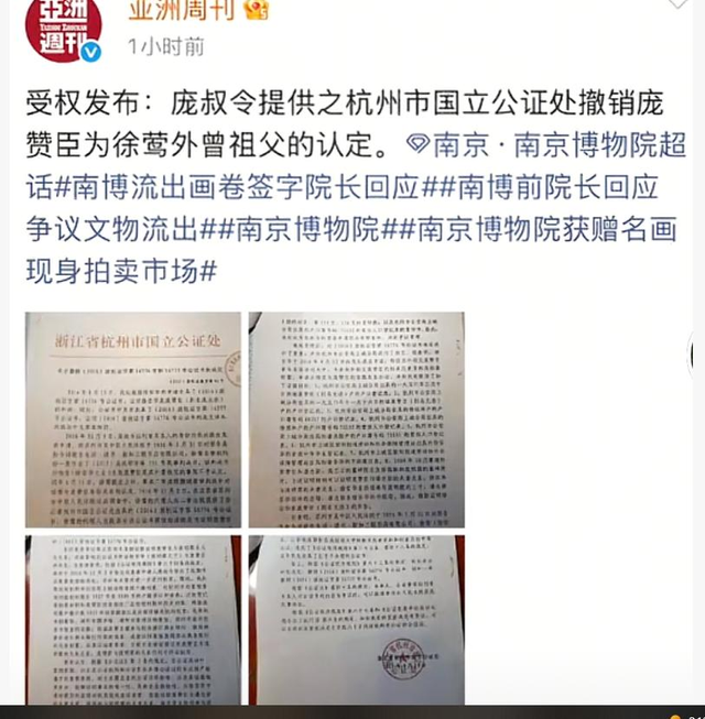 闹大！南京博物院事件升级：退休员工联合42人实名举报，官方介入