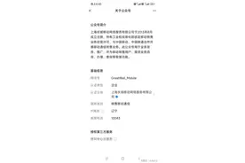 用了一年的长城移动靓号，我果断放弃了图片