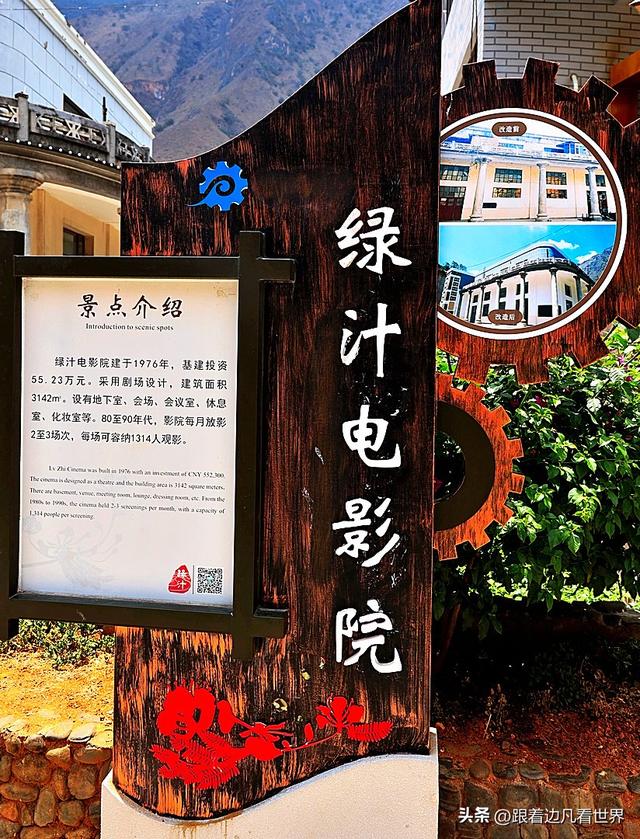 云南易门绿汁镇：凤凰花与旧时光的邂逅