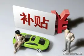 【晋城】“以旧换新”催热汽车回收拆解市场图片