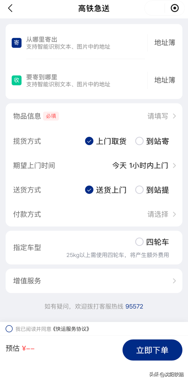 火车站安检仪满屏“橙色旅行团”，它们要去哪？