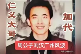 广州风云4：小勇哥大闹广州白云，叶三哥出面，高手对决图片