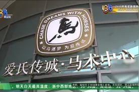 突然发狂！女孩被甩下马，还差点...这事得怪台风？图片