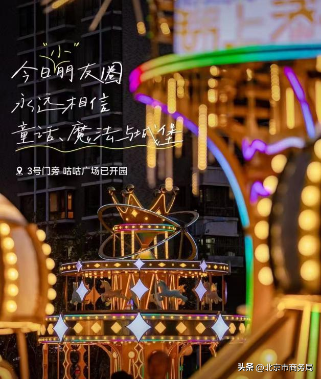 潮玩夜经济，“乐购房山·嗨玩购”——房山这波操作满分来袭！