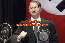 一口气看完第二次世界大战全过程图片