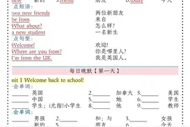 三年级下册英语晨读晚默图片