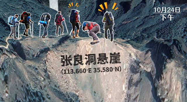 南太行张良洞事故：19人被困悬崖！50岁大叔忘带救心丸离世