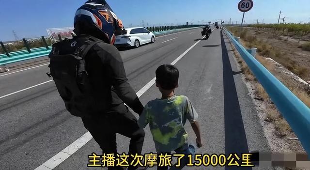 男孩被亲爹独自扔在新疆国道，亲妈徒步寻找摩友好心帮助却遭阴阳