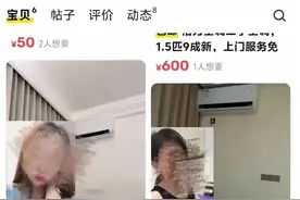 二手平台“隐藏”服务，闲置物品成陪聊暗号，聊天内容不堪入目图片