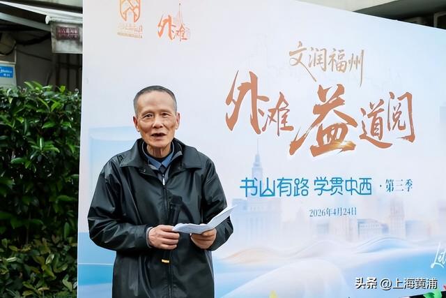 全民阅读活动周，外滩“益”道阅精彩不重样