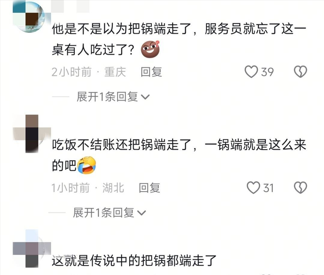 10人聚餐逃单后续：10人已社死	，组局人身份被扒，张某正脸照曝光