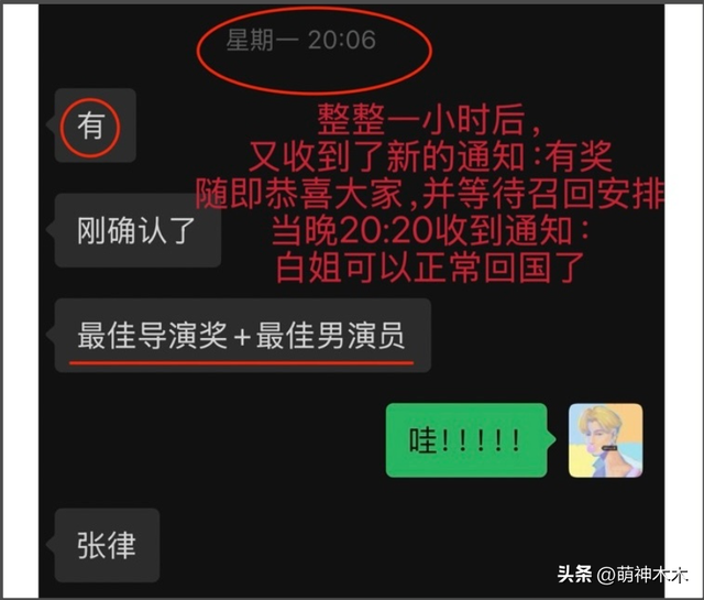 白百何工作室放聊天记录了！锤了剧组没撒谎，东京之前就有矛盾