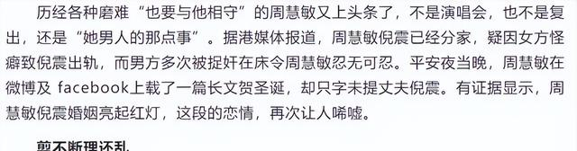被戴8次绿帽子，3次被捉奸在床，这就是我们“玉女”守卫的爱情