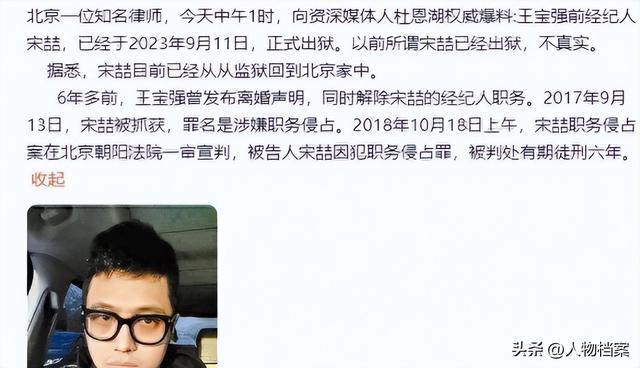 王宝强也没想到	，释永信毁灭牵出前妻马蓉旧事，自己差点“垫背	”