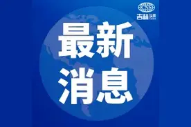 长春市中小学暑假时间确定图片