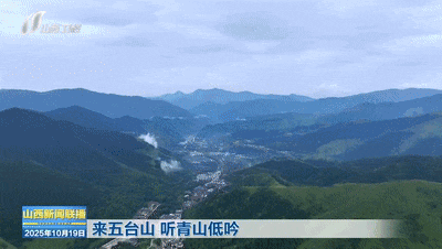 来五台山 听青山低吟