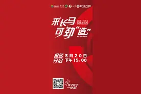 2025一汽红旗长春马拉松3月20日15时报名启动图片