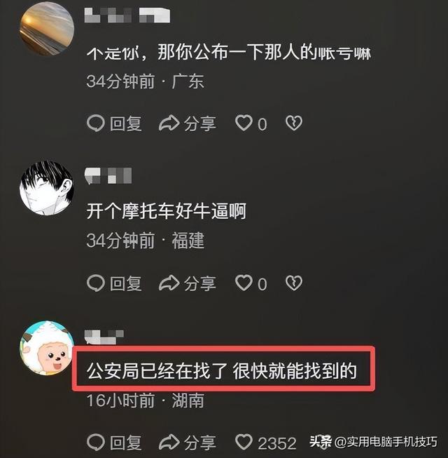 重庆摩友高速撒油后续：账号被扒是惯犯，澄清视频翻车，警方回应