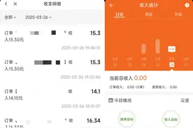 兼职闪送员送货送外卖的一天收入—第100天（聊聊闪送外卖业务）图片