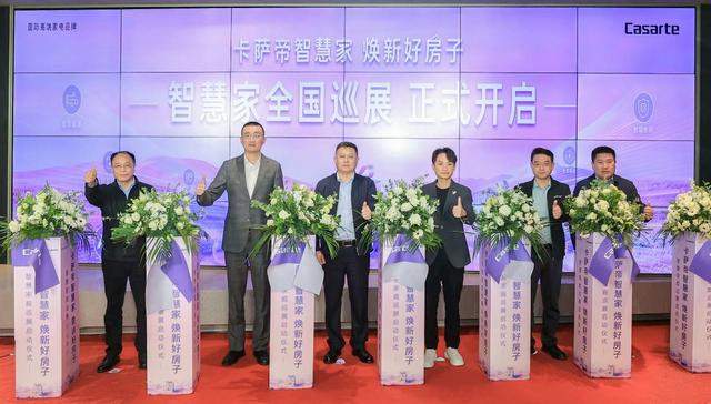 海尔智慧家庭联合住建部门打造青岛“好房子”