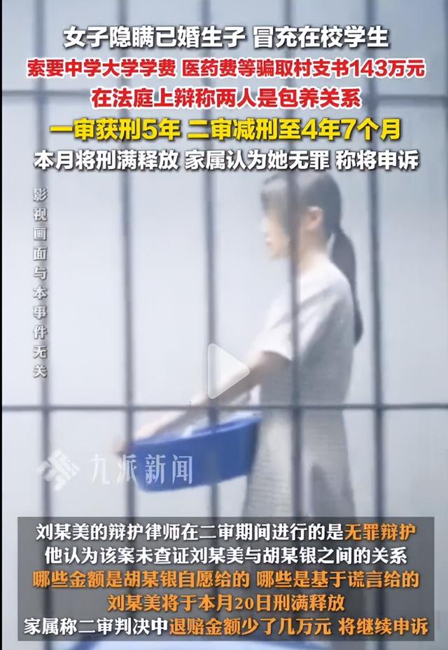 女孩被控诈骗村支书一百多万！女孩：我被村支书包养，没诈骗！