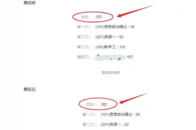 What？24考研成绩可能出错？赶紧申请成绩复核！图片