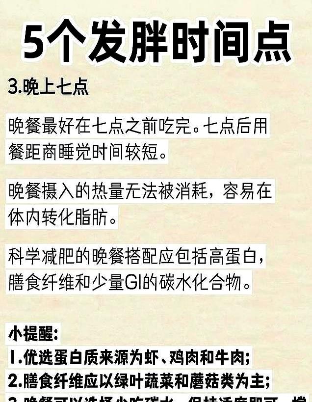 三伏天饿肚子减肥送医院？5个雷区让你瘦身翻车！