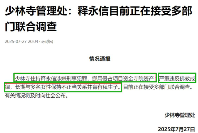 李湘不忍了！公开回应与释永信的真实关系，亲吻照的真相终于大白