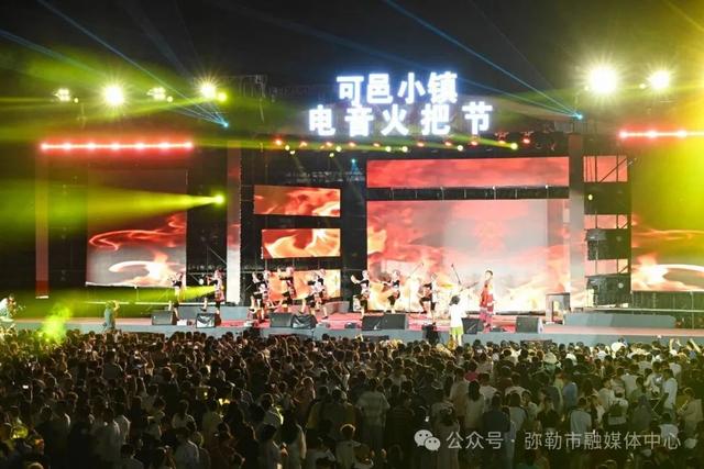 火把节，弥勒这里太火爆太嗨了！