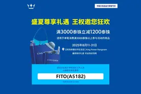 来泰国不要再花冤枉钱啦！王权免税店薅羊毛指南送给你图片