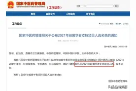全国第二批“岐黄学者”50人名单揭晓，湖南仅1人入选，他是谁？图片