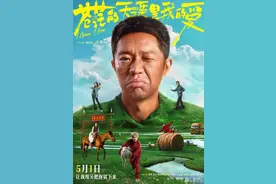 凤凰传奇曾毅主演！电影《苍茫的天涯是我的爱》定档了！图片