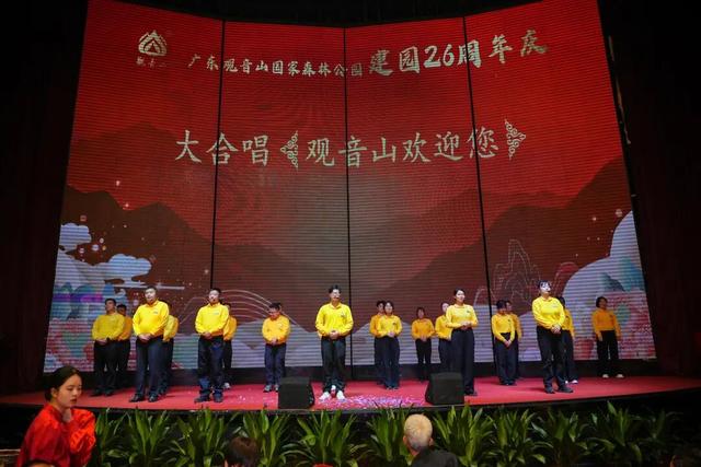 欢聚一堂，共庆生辰！东莞观音山建园26周年庆典隆重举行