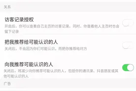 在头条关闭它，安全感满满图片